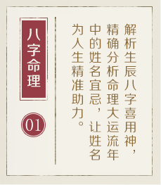 李姓起名-起名流程一